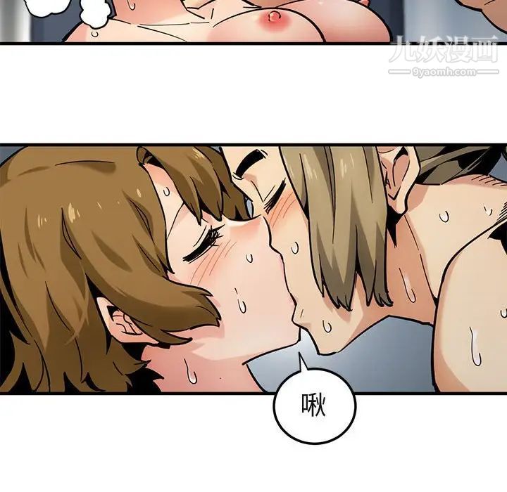 《闯入我们家的H先生》漫画 第3话