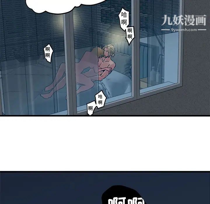 《闯入我们家的H先生》漫画 第3话