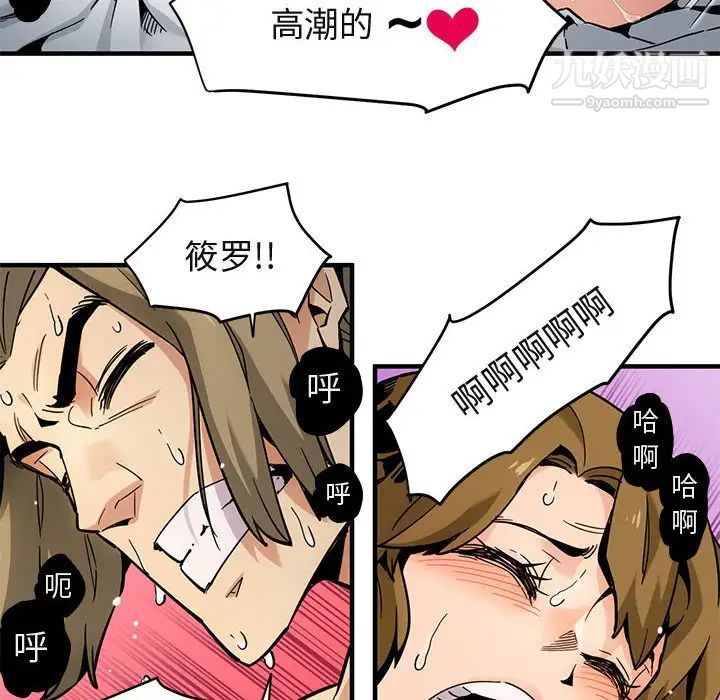 《闯入我们家的H先生》漫画 第3话