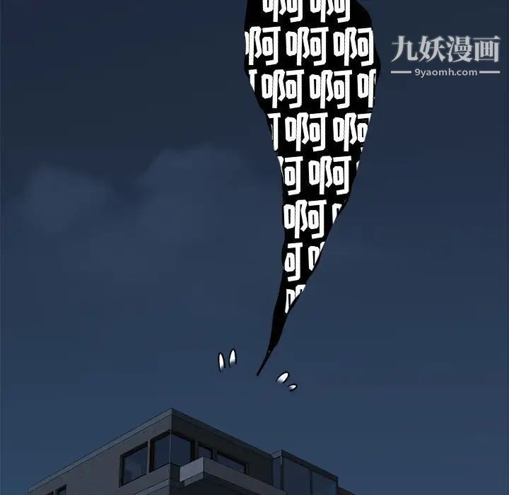 《闯入我们家的H先生》漫画 第3话