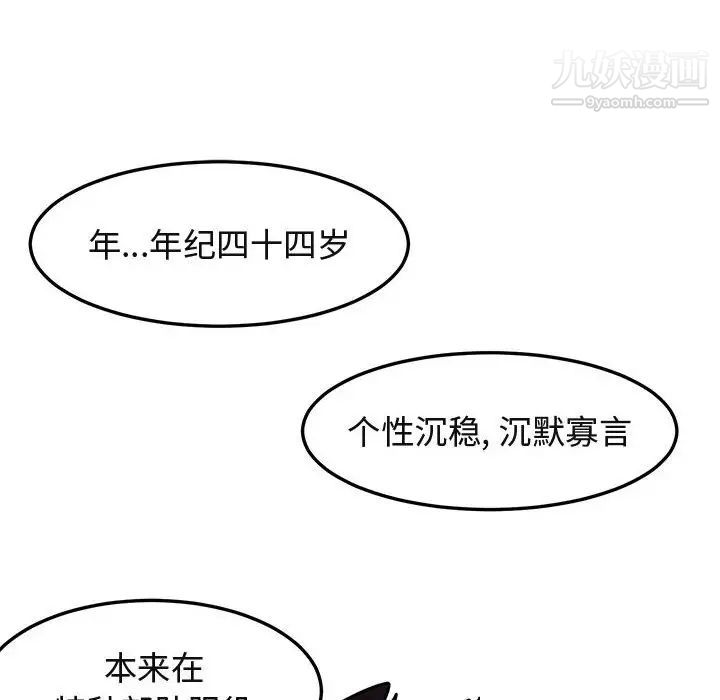 《闯入我们家的H先生》漫画 第3话