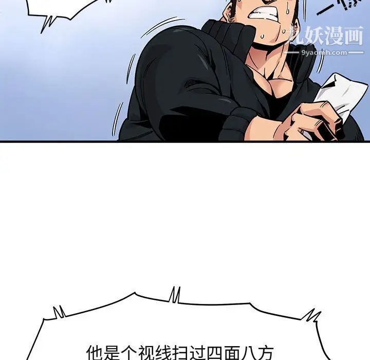 《闯入我们家的H先生》漫画 第3话
