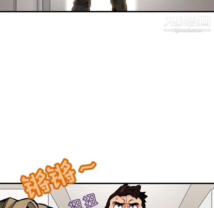 《闯入我们家的H先生》漫画 第3话