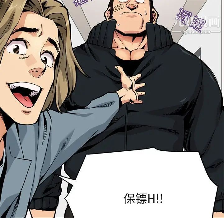 《闯入我们家的H先生》漫画 第3话