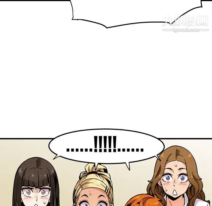 《闯入我们家的H先生》漫画 第3话
