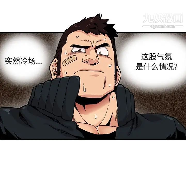 《闯入我们家的H先生》漫画 第3话