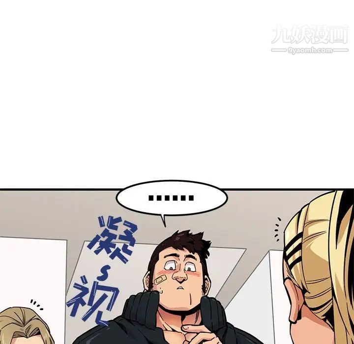 《闯入我们家的H先生》漫画 第3话