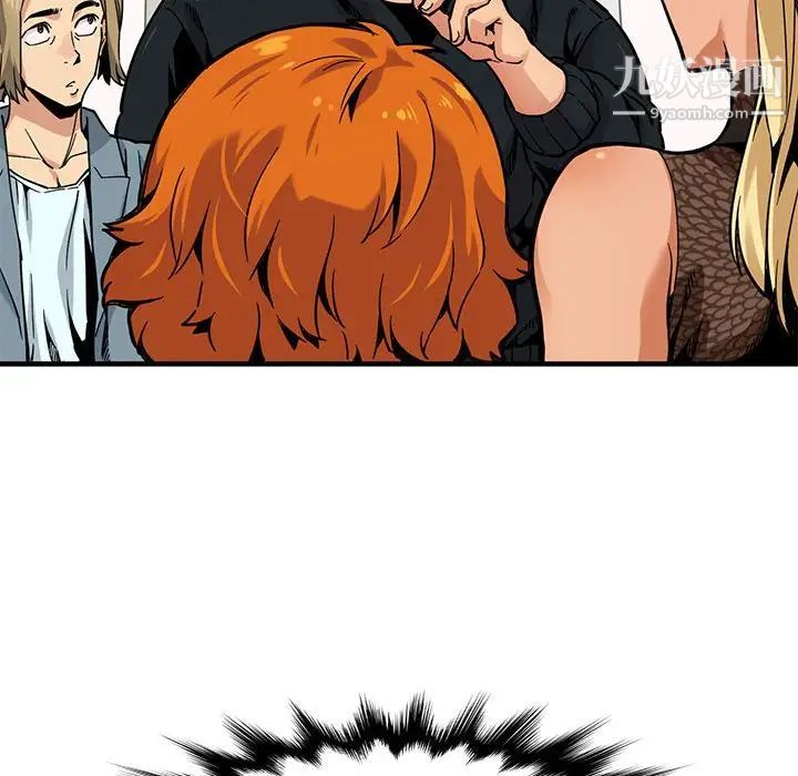 《闯入我们家的H先生》漫画 第3话
