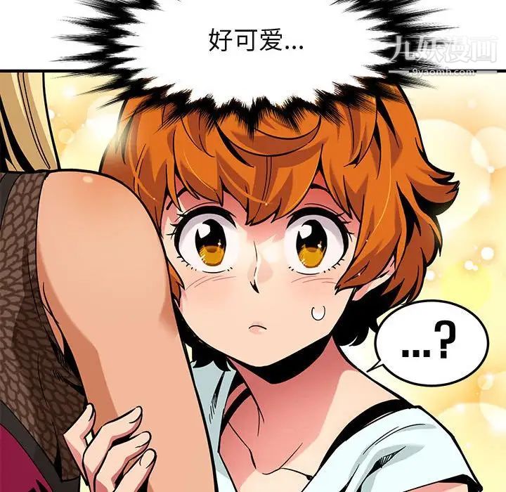 《闯入我们家的H先生》漫画 第3话
