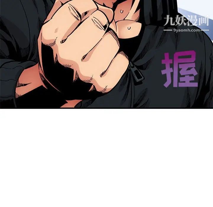 《闯入我们家的H先生》漫画 第3话