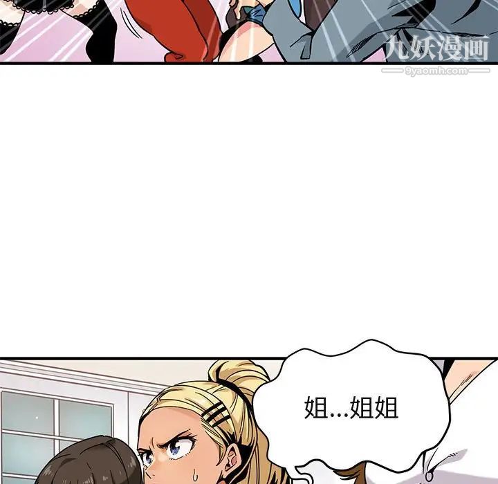 《闯入我们家的H先生》漫画 第3话