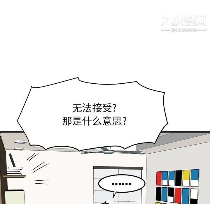 《闯入我们家的H先生》漫画 第3话