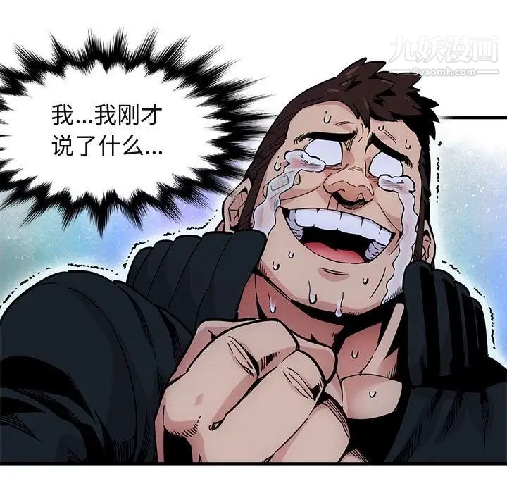 《闯入我们家的H先生》漫画 第3话