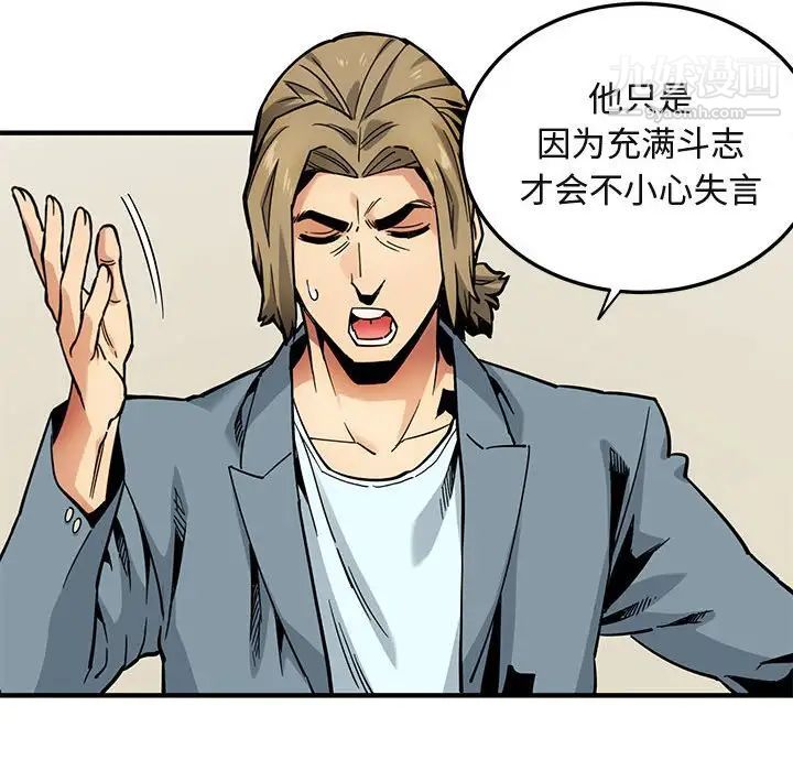 《闯入我们家的H先生》漫画 第3话
