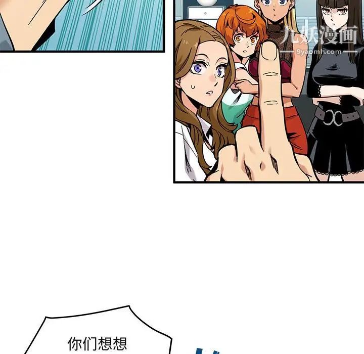 《闯入我们家的H先生》漫画 第3话