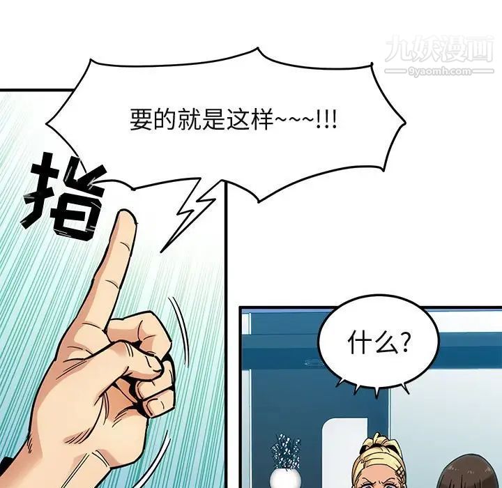 《闯入我们家的H先生》漫画 第3话