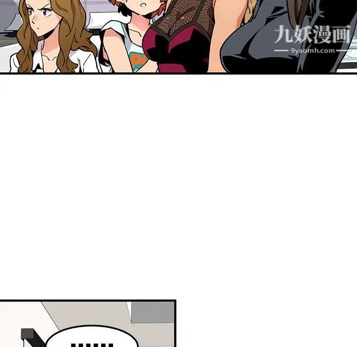 《闯入我们家的H先生》漫画 第3话
