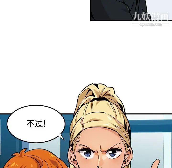 《闯入我们家的H先生》漫画 第3话