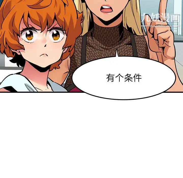 《闯入我们家的H先生》漫画 第3话