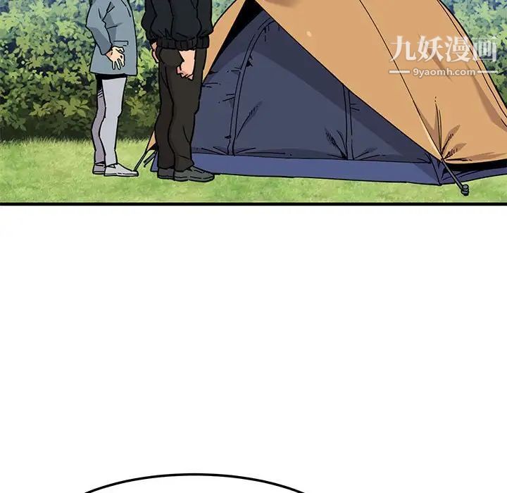 《闯入我们家的H先生》漫画 第3话