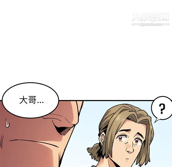 《闯入我们家的H先生》漫画 第3话