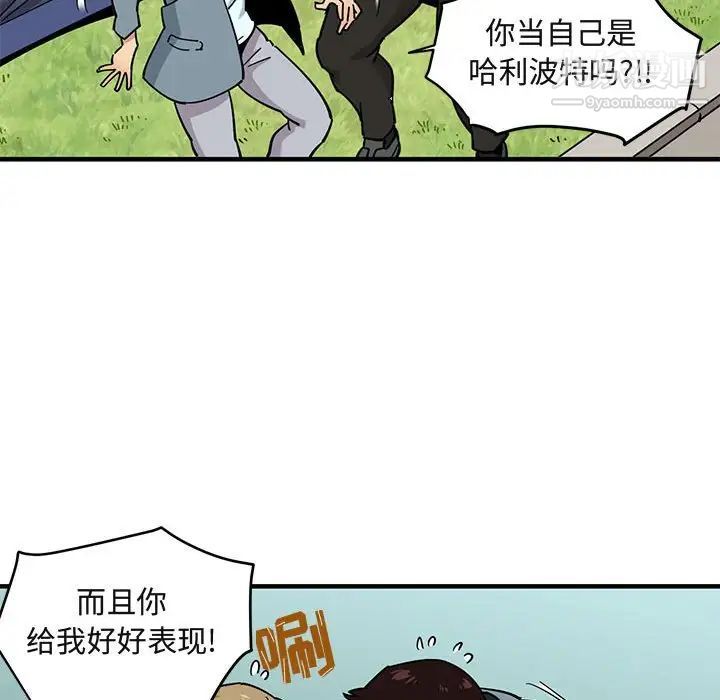 《闯入我们家的H先生》漫画 第3话