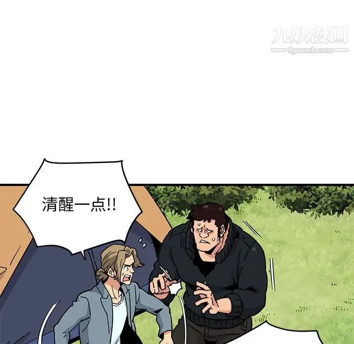 《闯入我们家的H先生》漫画 第3话