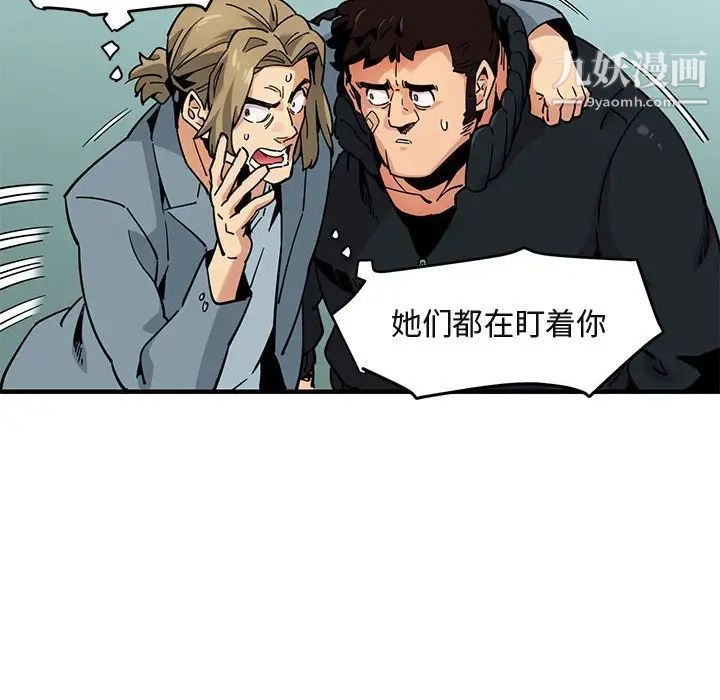 《闯入我们家的H先生》漫画 第3话