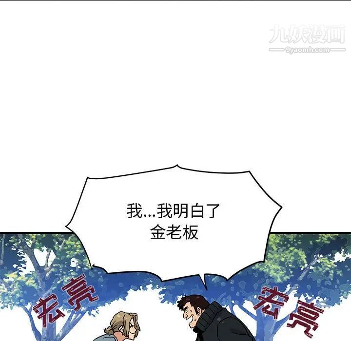 《闯入我们家的H先生》漫画 第3话