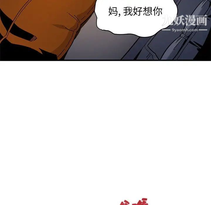 《闯入我们家的H先生》漫画 第3话