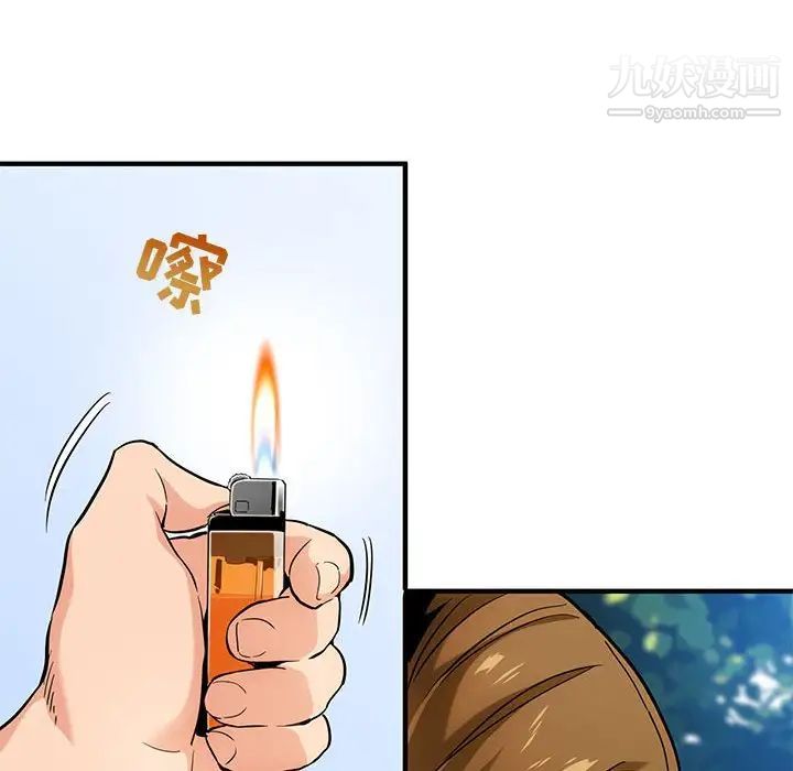 《闯入我们家的H先生》漫画 第3话