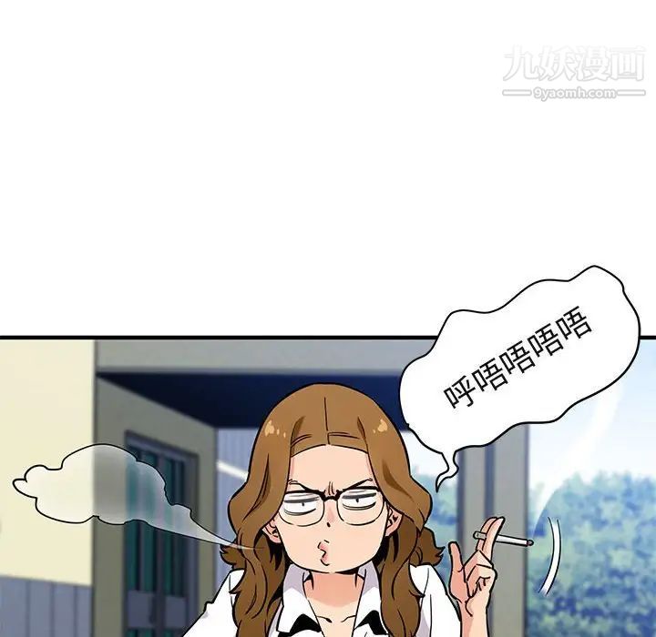 《闯入我们家的H先生》漫画 第3话