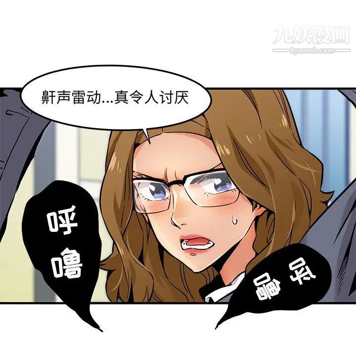 《闯入我们家的H先生》漫画 第3话