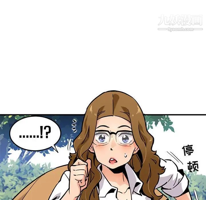 《闯入我们家的H先生》漫画 第3话