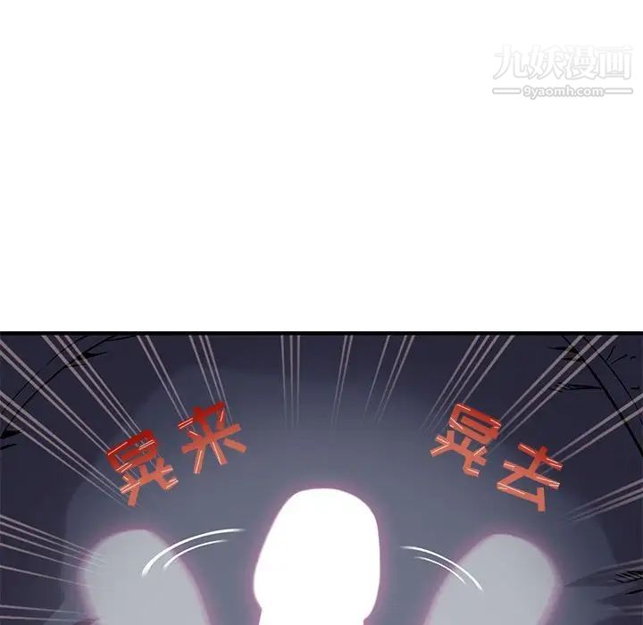 《闯入我们家的H先生》漫画 第3话