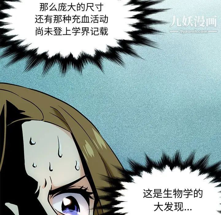 《闯入我们家的H先生》漫画 第3话