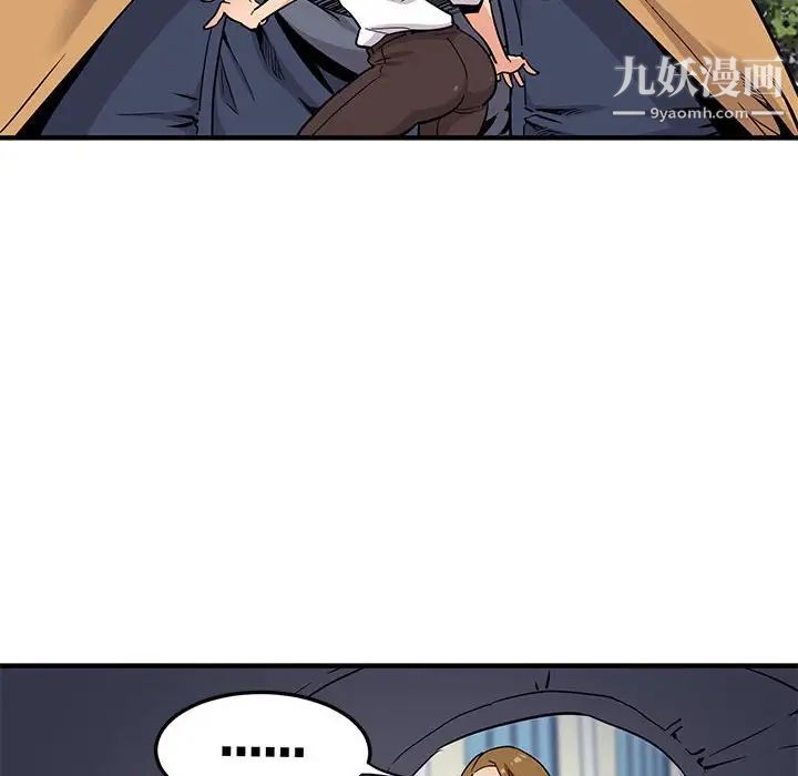 《闯入我们家的H先生》漫画 第3话