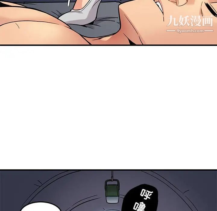 《闯入我们家的H先生》漫画 第3话