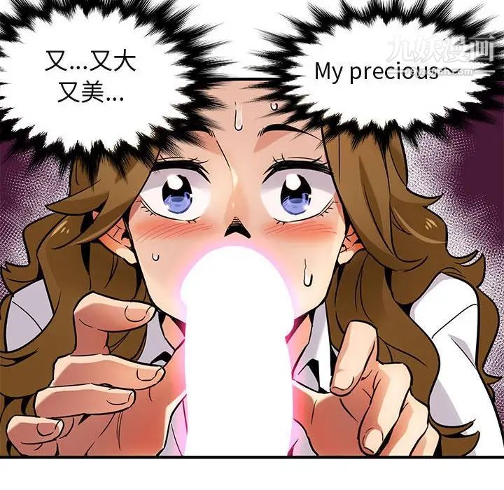 《闯入我们家的H先生》漫画 第3话