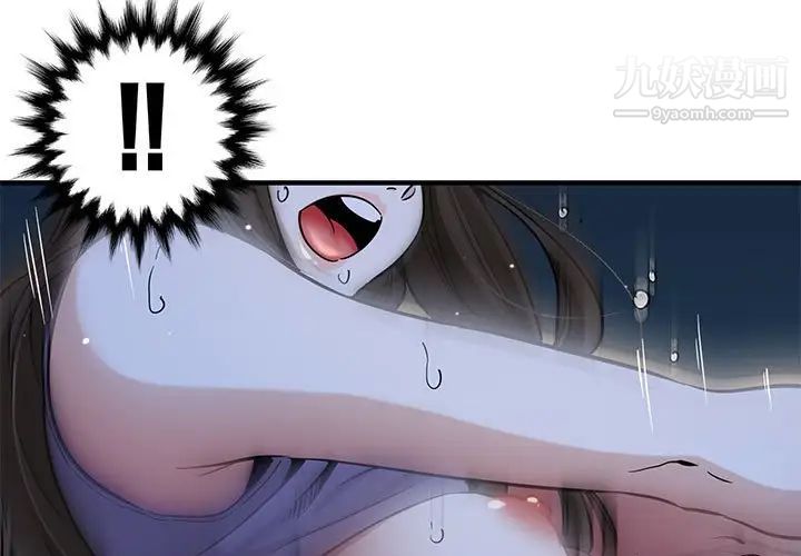 《闯入我们家的H先生》漫画 第30话