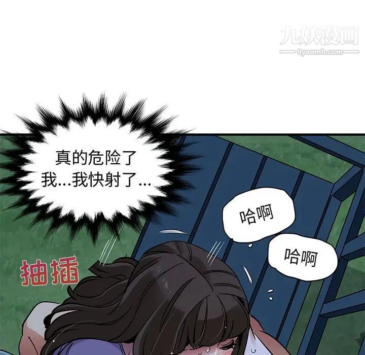 《闯入我们家的H先生》漫画 第30话