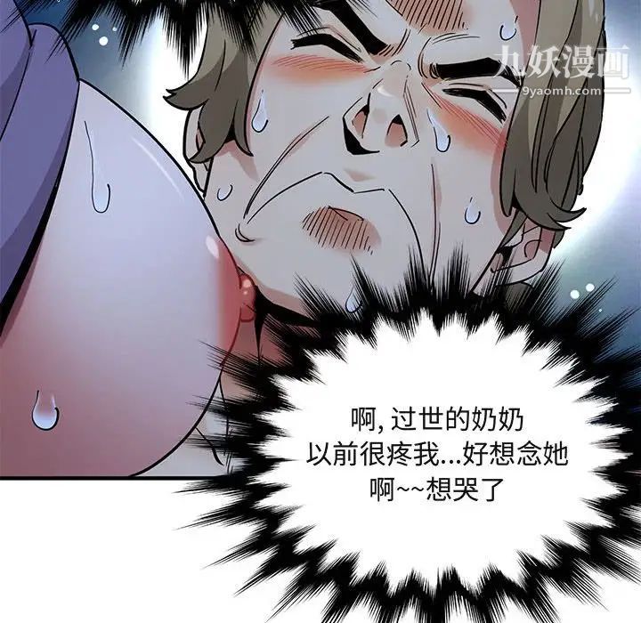 《闯入我们家的H先生》漫画 第30话