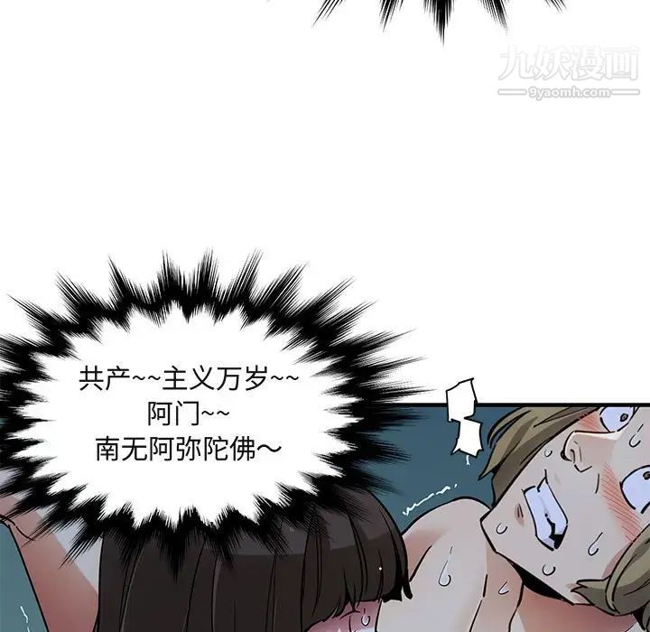 《闯入我们家的H先生》漫画 第30话