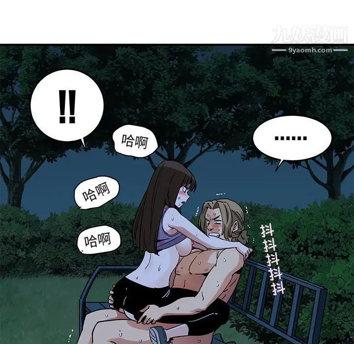 《闯入我们家的H先生》漫画 第30话