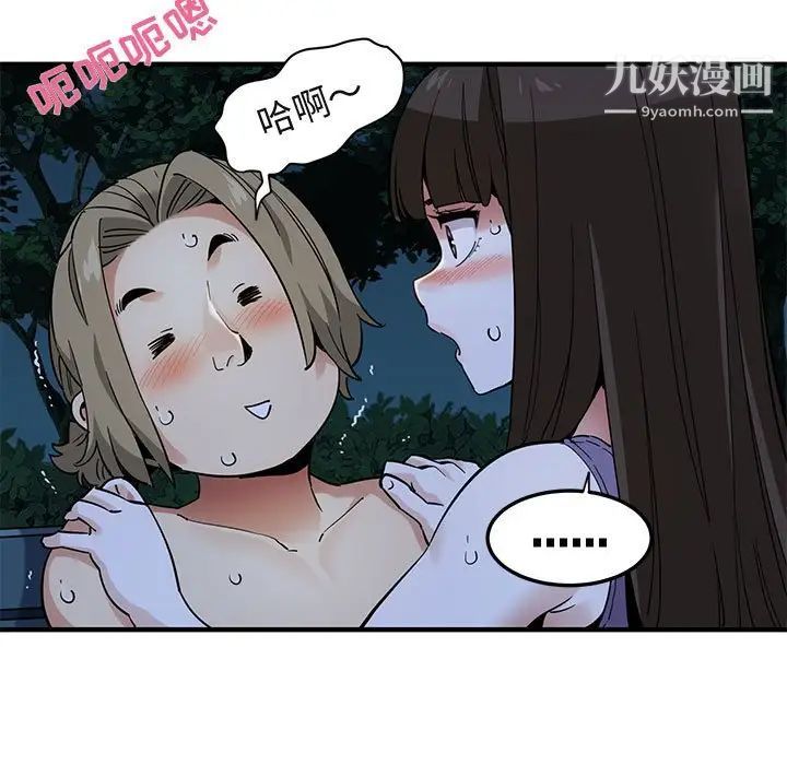 《闯入我们家的H先生》漫画 第30话