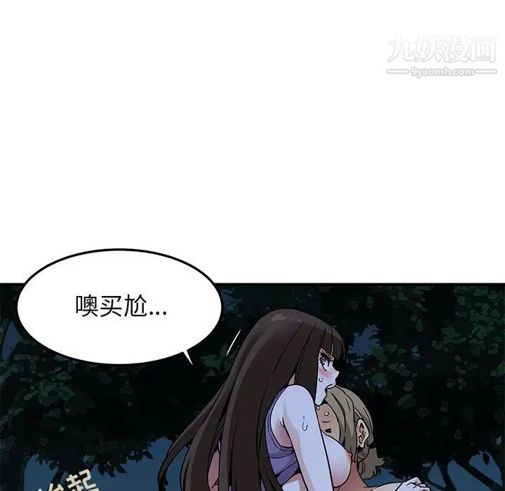 《闯入我们家的H先生》漫画 第30话