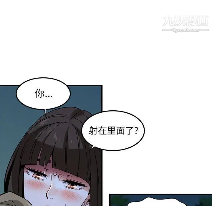 《闯入我们家的H先生》漫画 第30话