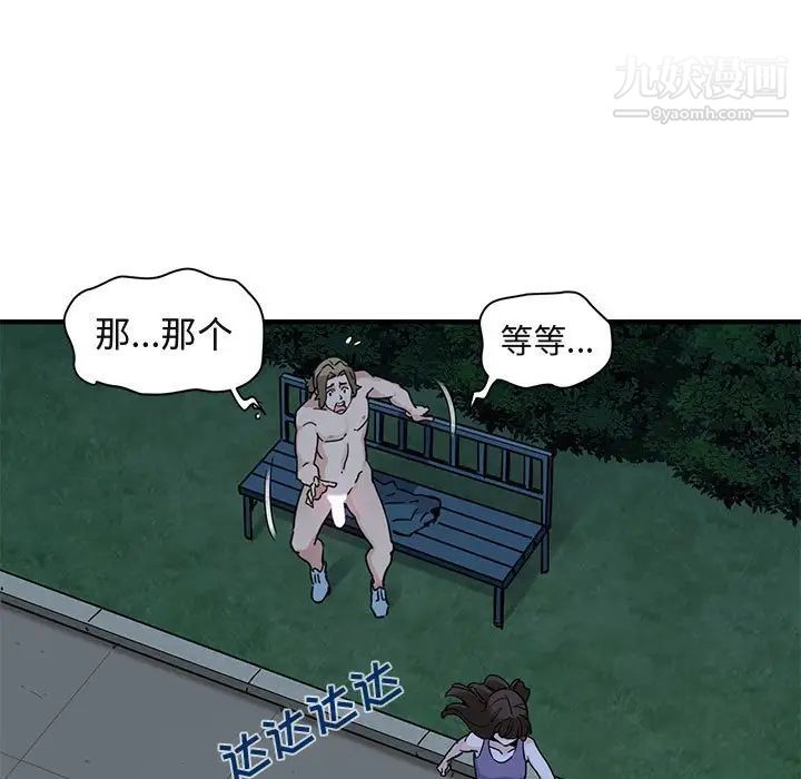 《闯入我们家的H先生》漫画 第30话