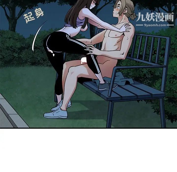 《闯入我们家的H先生》漫画 第30话