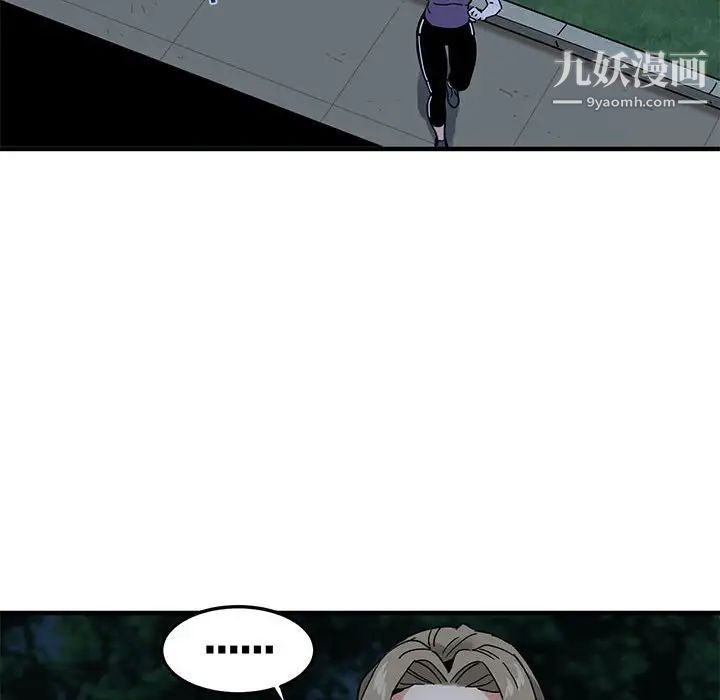 《闯入我们家的H先生》漫画 第30话